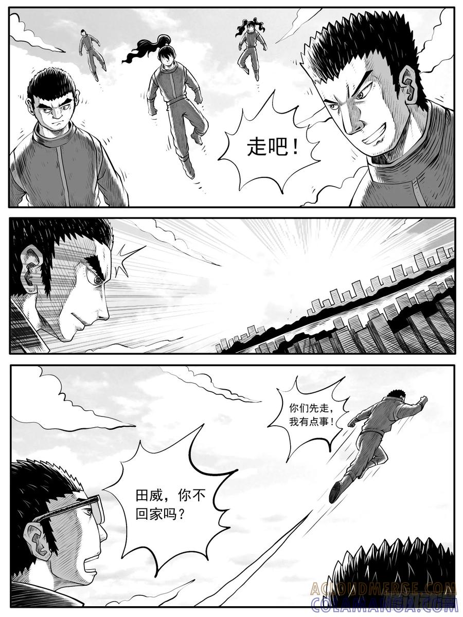 《休闲之路》第五一回 第7页