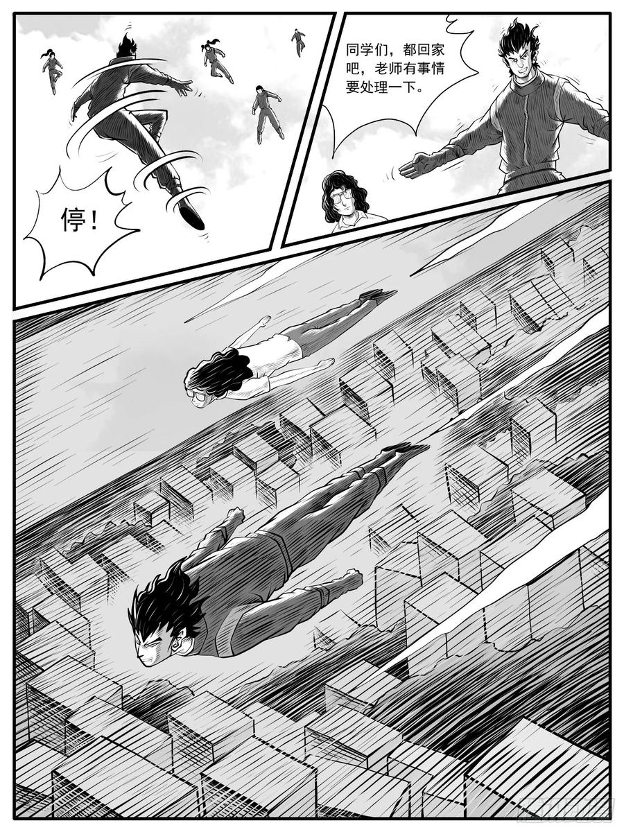 《休闲之路》第五一回 第6页