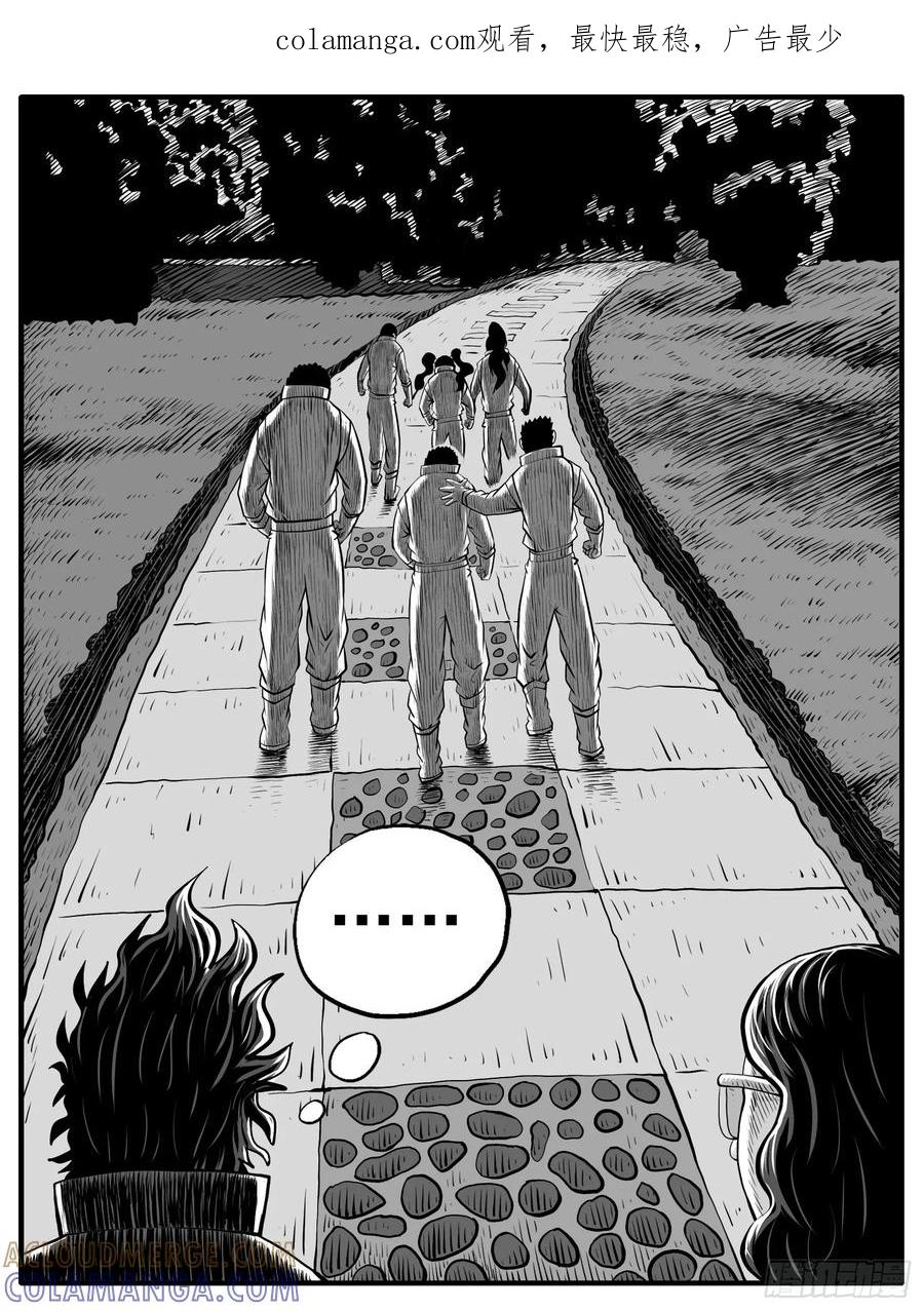 《休闲之路》第五一回 第1页
