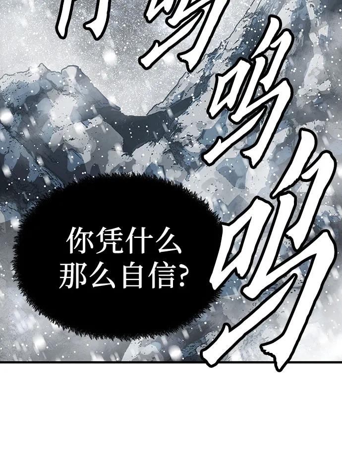 绝对回归 第52话 第42页