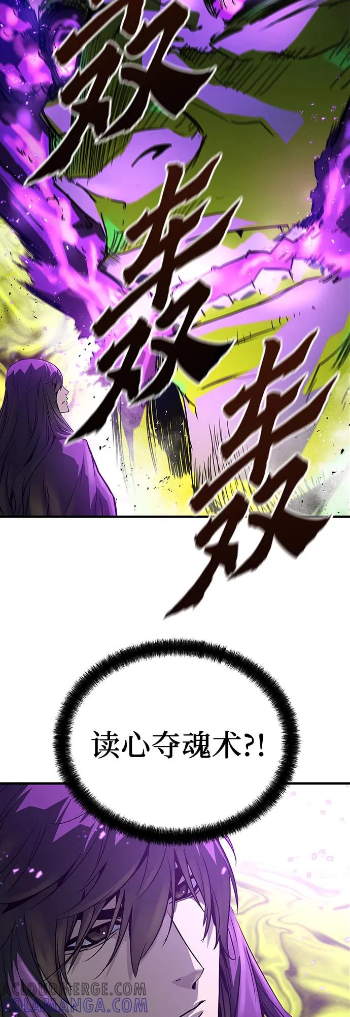 绝对回归 第52话 第64页