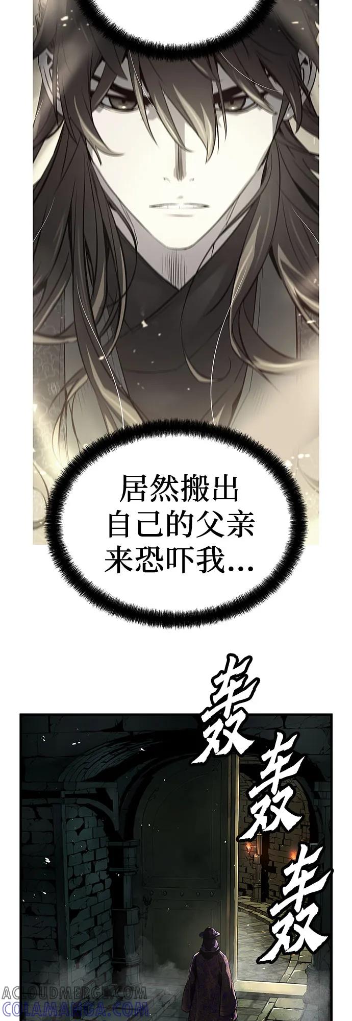 绝对回归 第52话 第4页