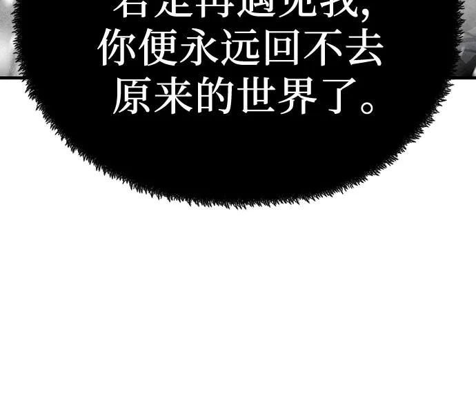 绝对回归 第52话 第38页