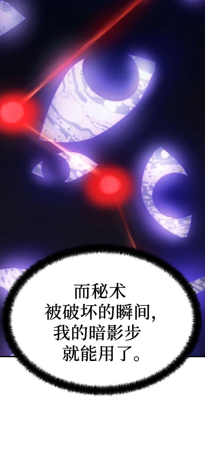 绝对回归 第52话 第26页