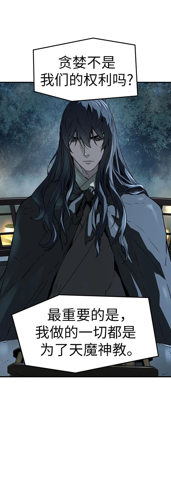 绝对回归 第52话 第51页