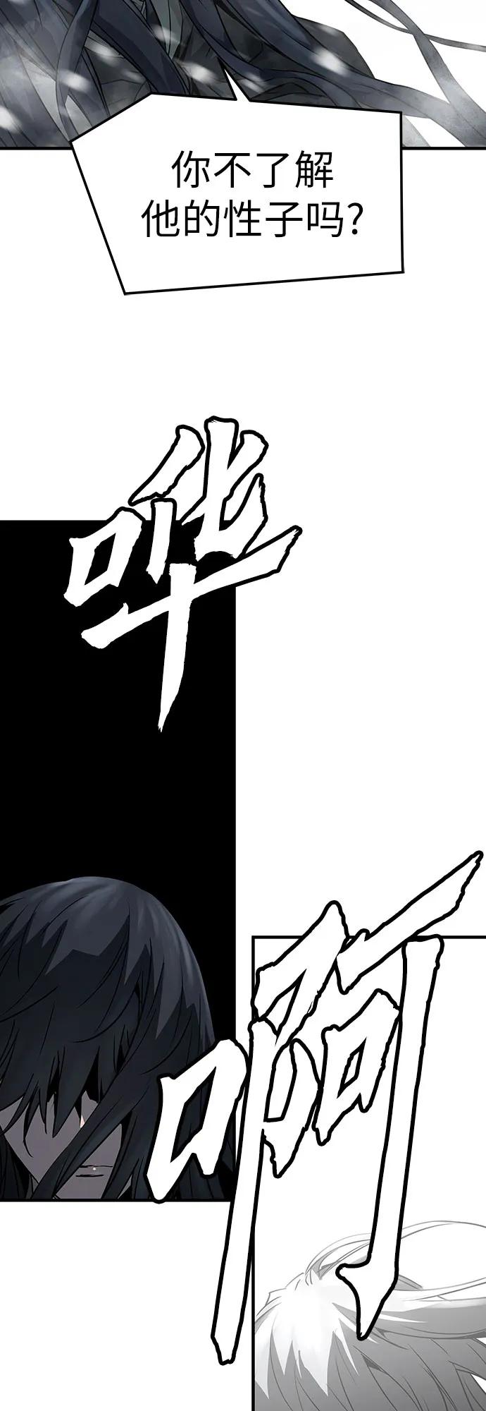 绝对回归 第52话 第45页