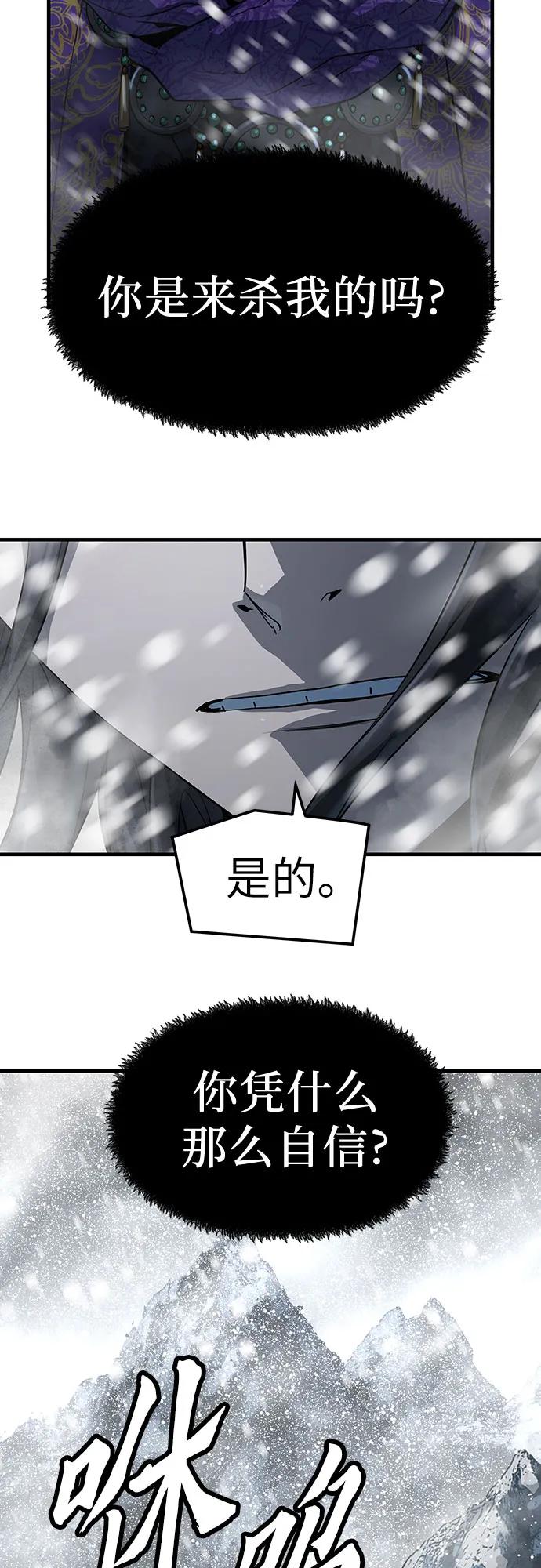 绝对回归 第52话 第41页