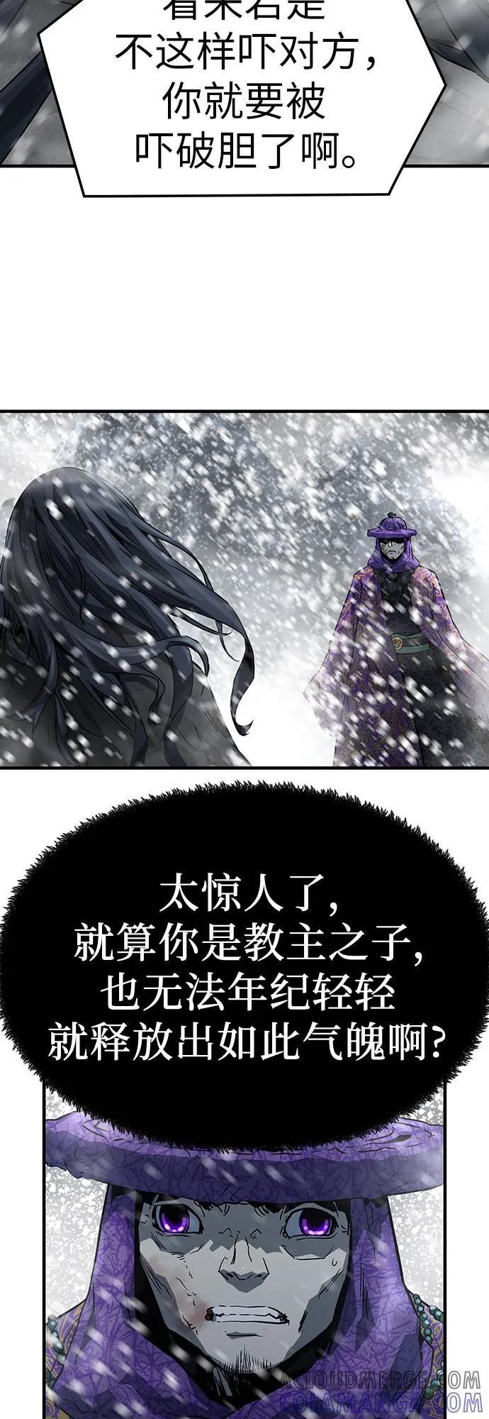 绝对回归 第52话 第40页