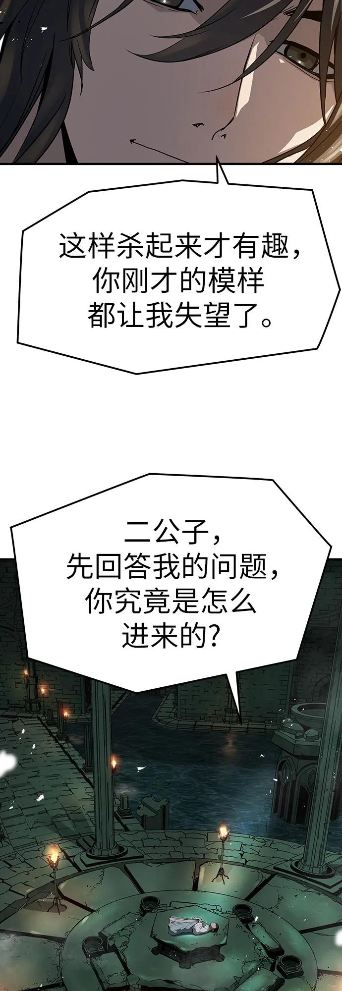绝对回归 第52话 第21页