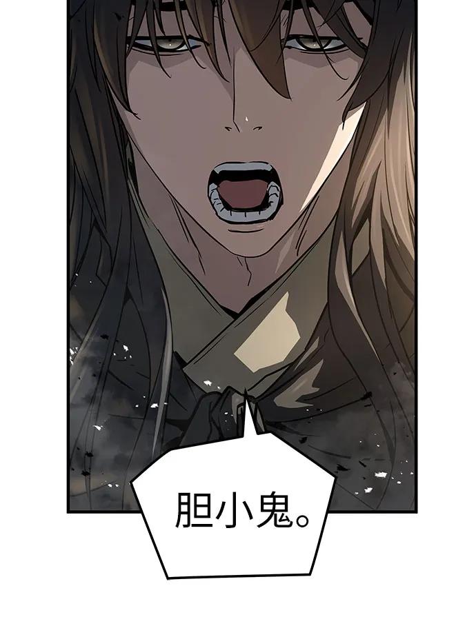 绝对回归 第52话 第30页