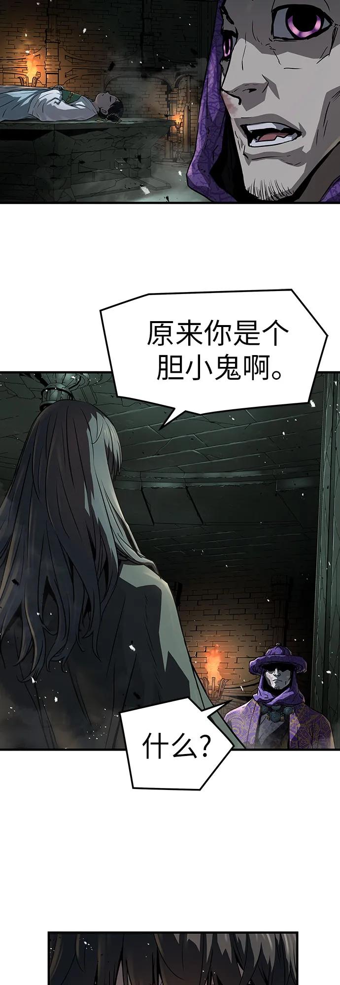 绝对回归 第52话 第29页