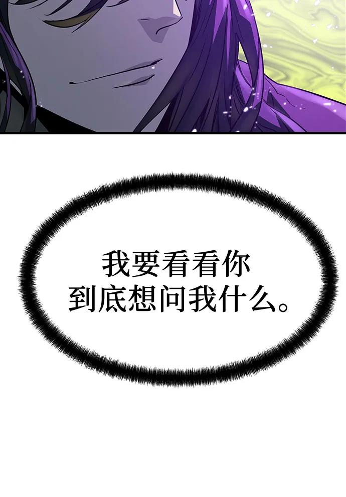 绝对回归 第52话 第66页