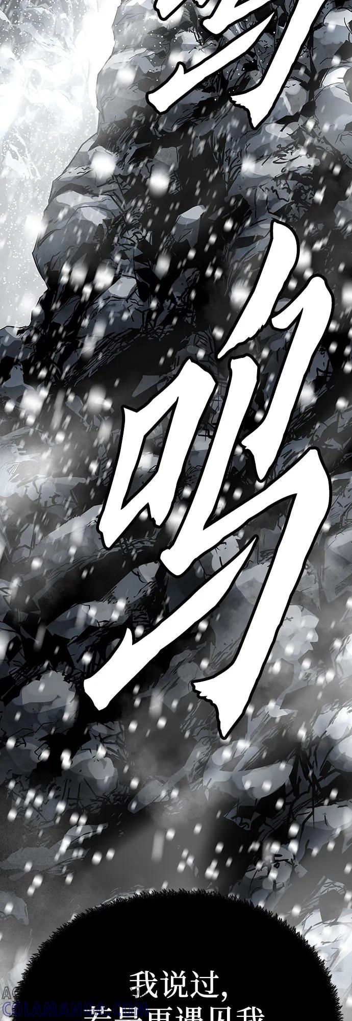 绝对回归 第52话 第37页