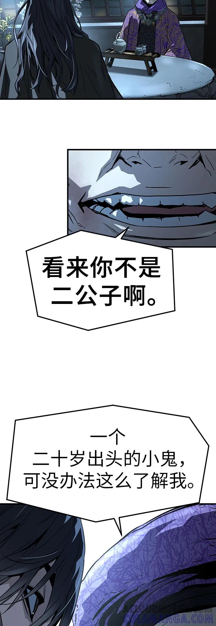 绝对回归 第52话 第61页