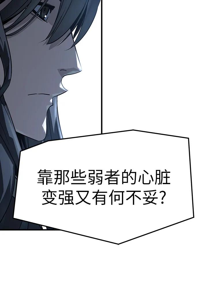绝对回归 第52话 第50页