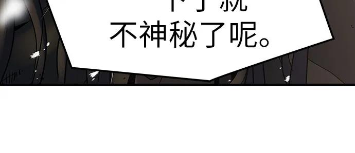 绝对回归 第52话 第18页