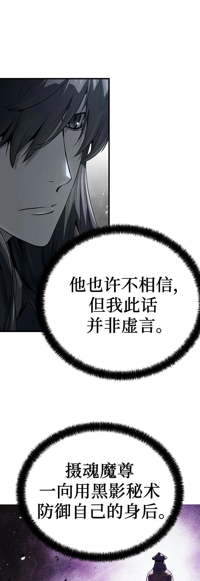 绝对回归 第52话 第23页