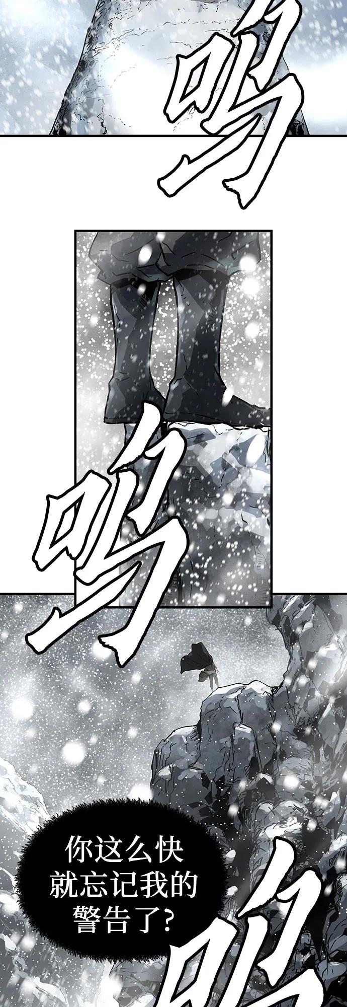 绝对回归 第52话 第36页