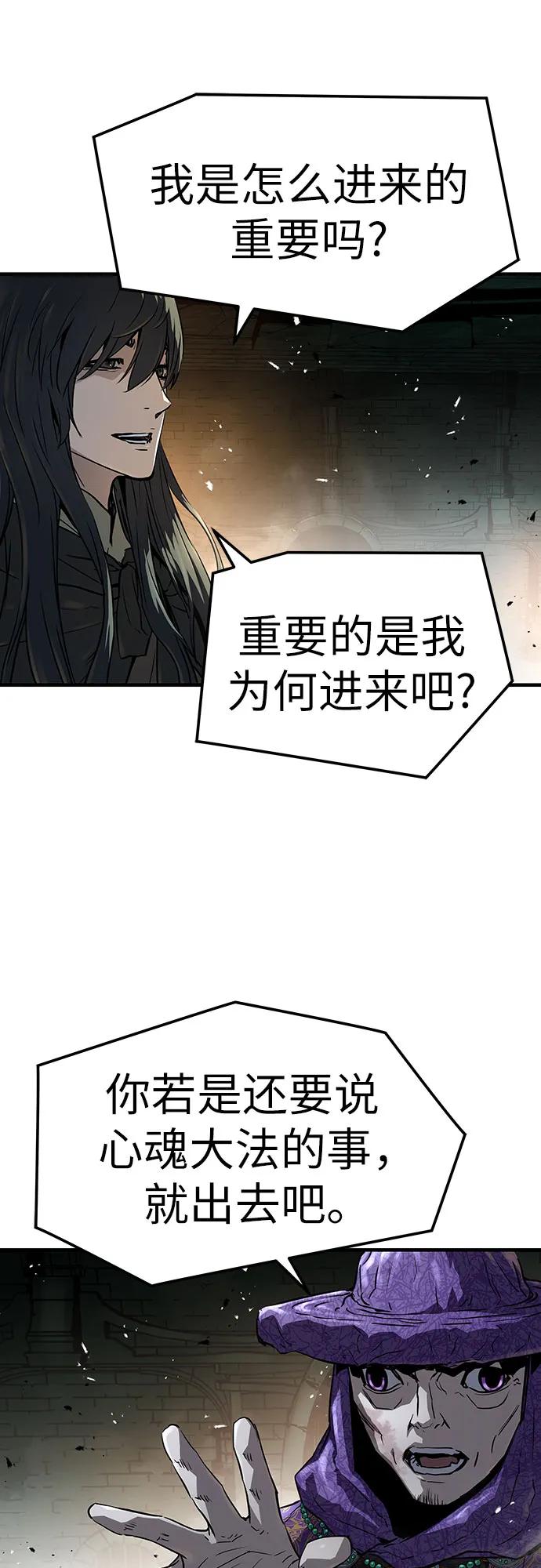 绝对回归 第52话 第27页