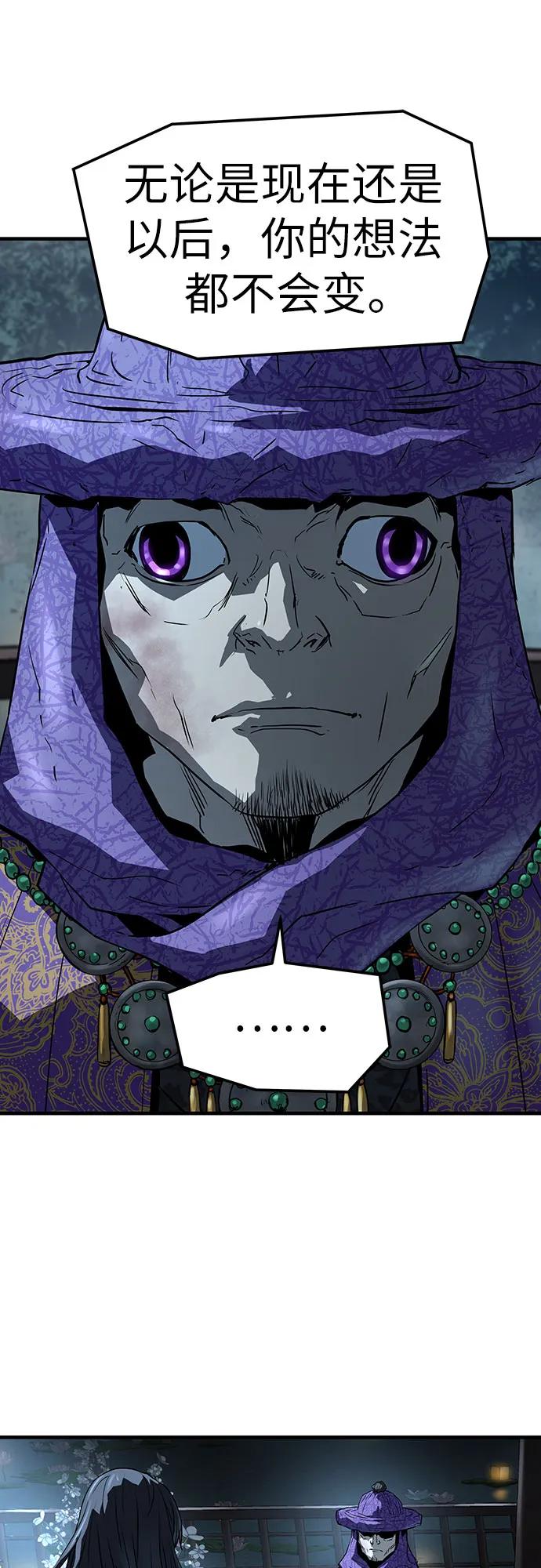 绝对回归 第52话 第57页