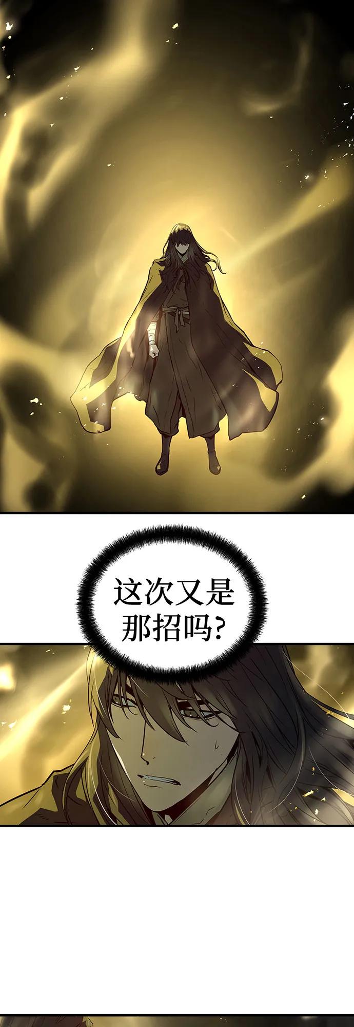 绝对回归 第53话 第27页