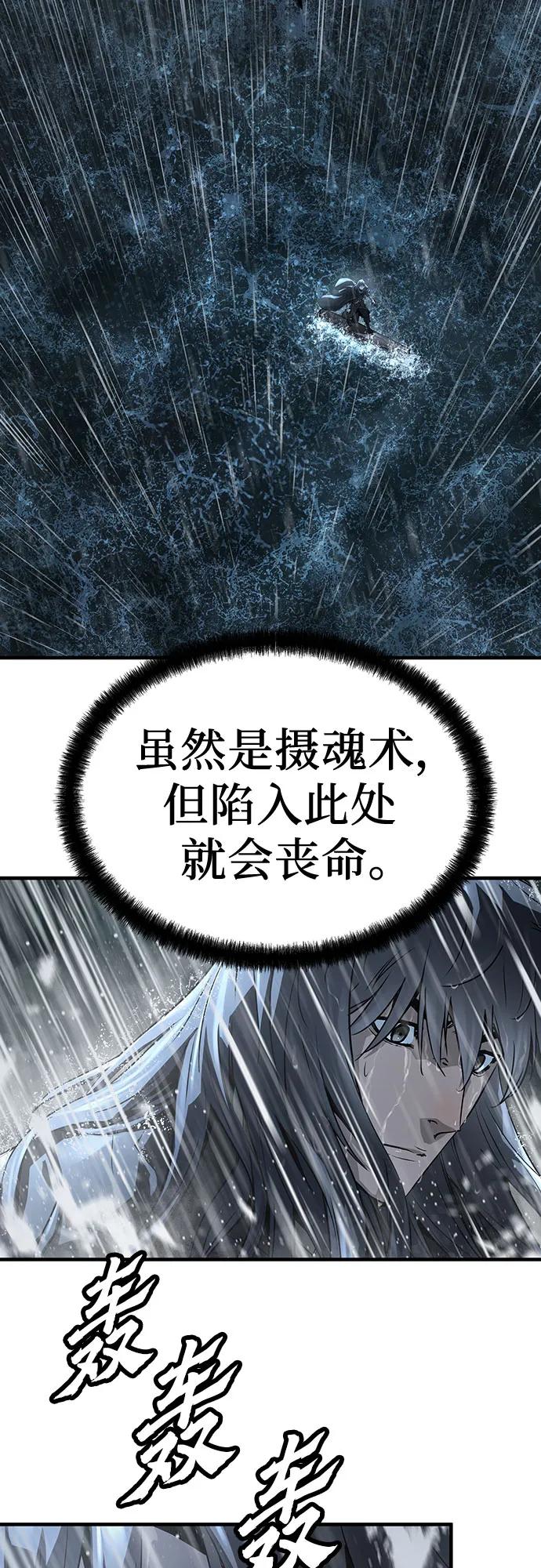 绝对回归 第53话 第47页