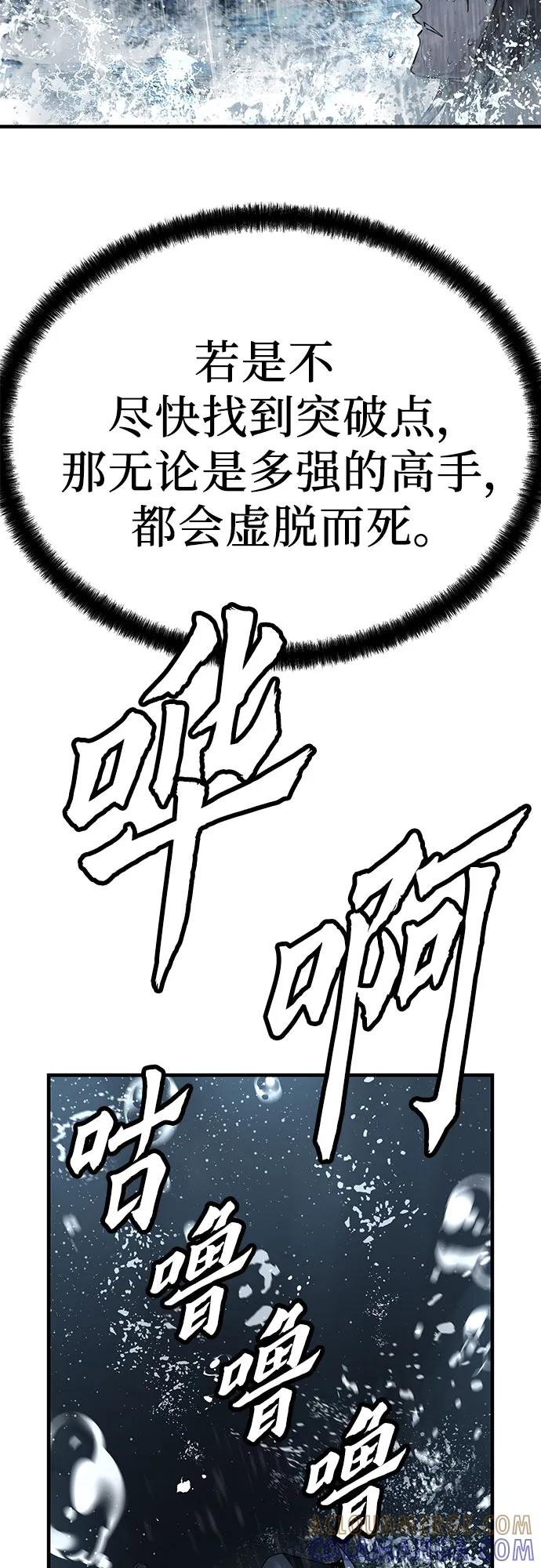 绝对回归 第53话 第55页
