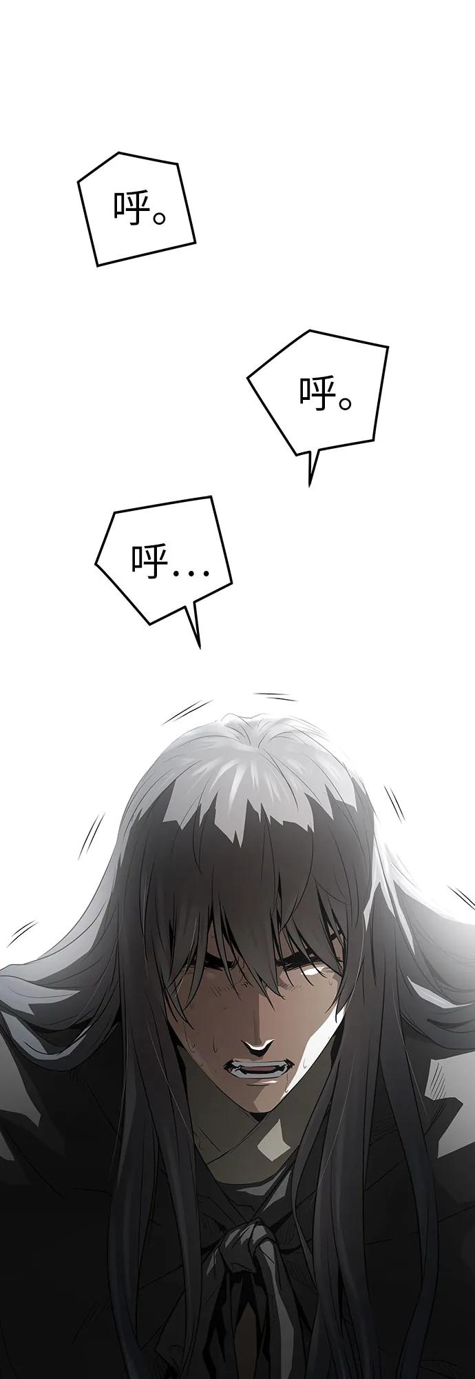 绝对回归 第53话 第69页