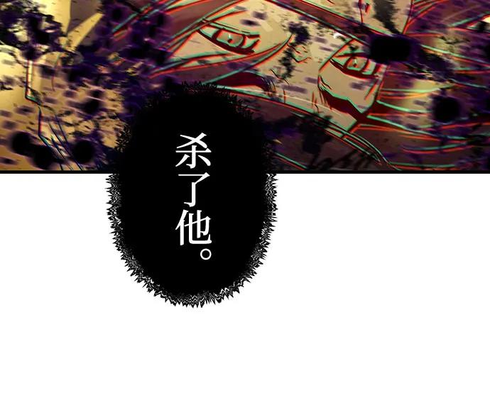绝对回归 第53话 第21页