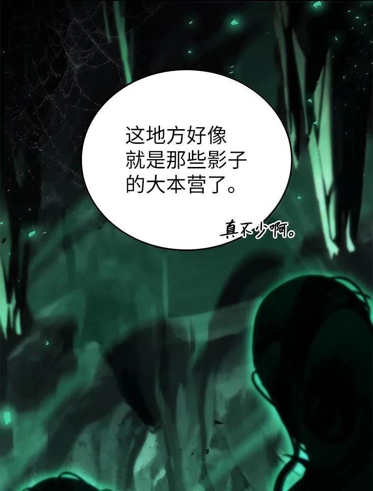 回归后的魔王变善良了 - 053 奇异之剑 - 第2张图