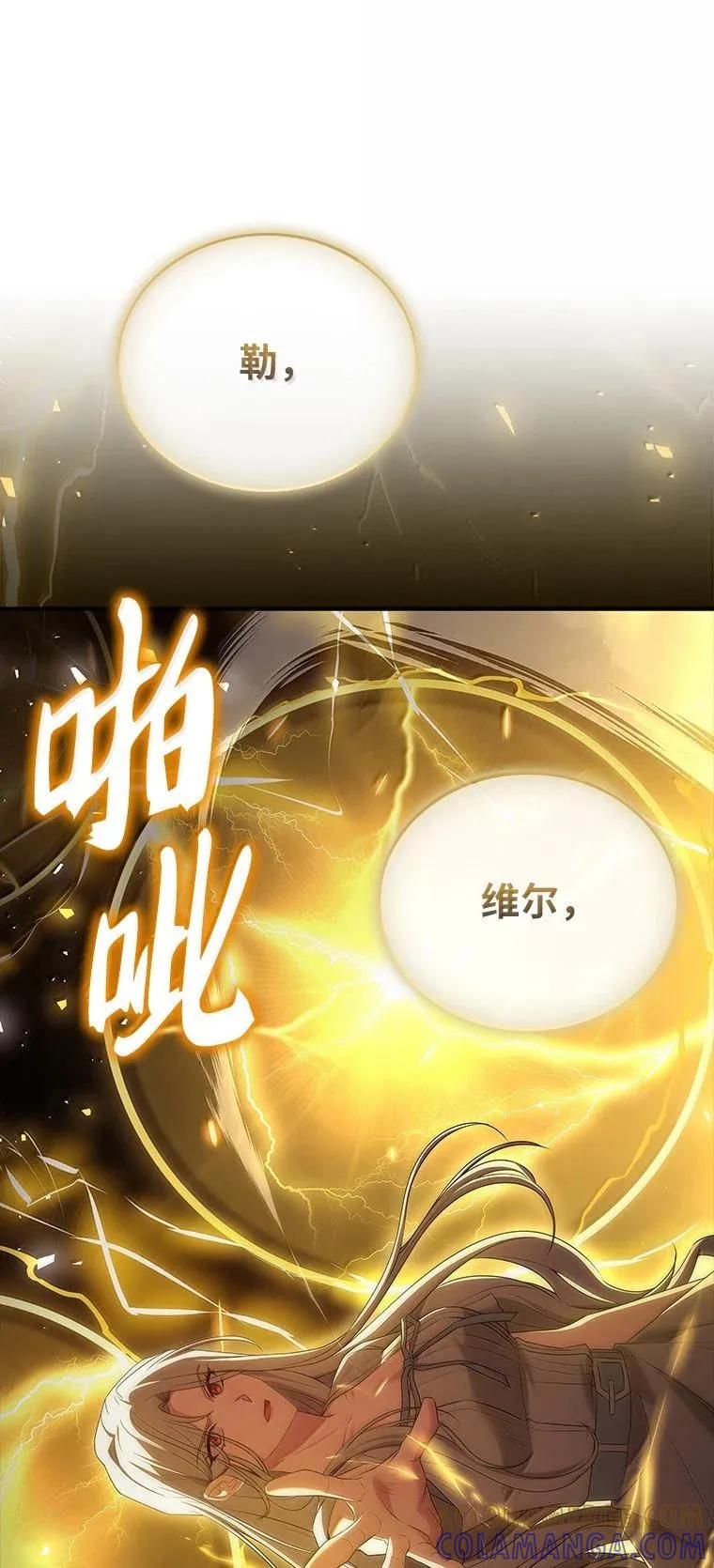 回归后的魔王变善良了 - 053 奇异之剑 - 第5张图