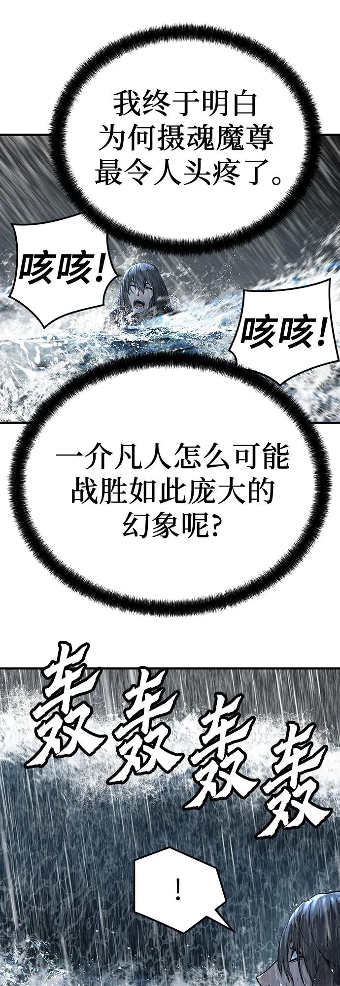 绝对回归 第53话 第54页