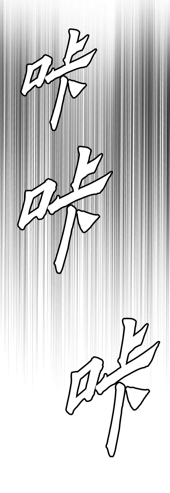 绝对回归 第53话 第36页