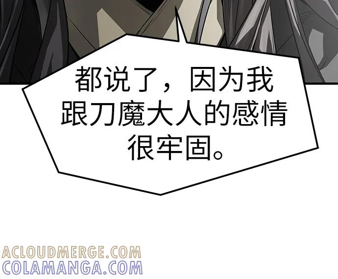 绝对回归 第53话 第25页