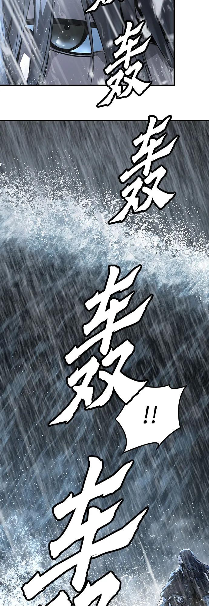 绝对回归 第53话 第48页