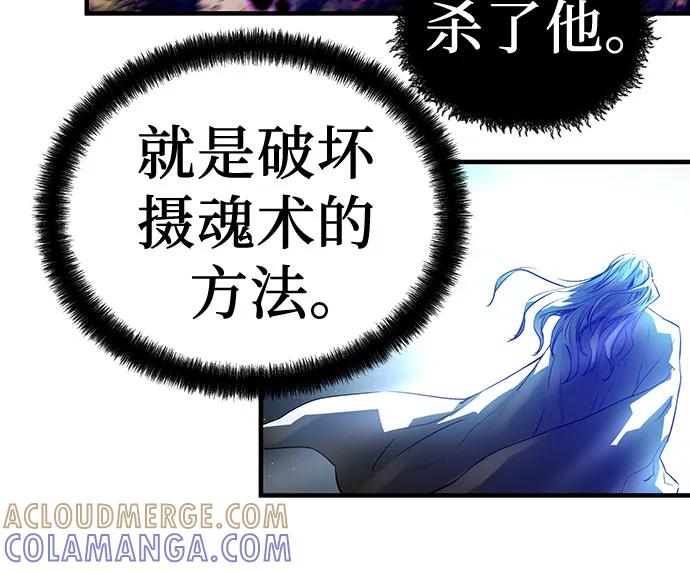 绝对回归 第53话 第13页