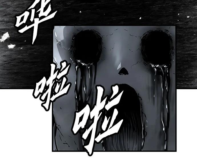 绝对回归 第53话 第29页