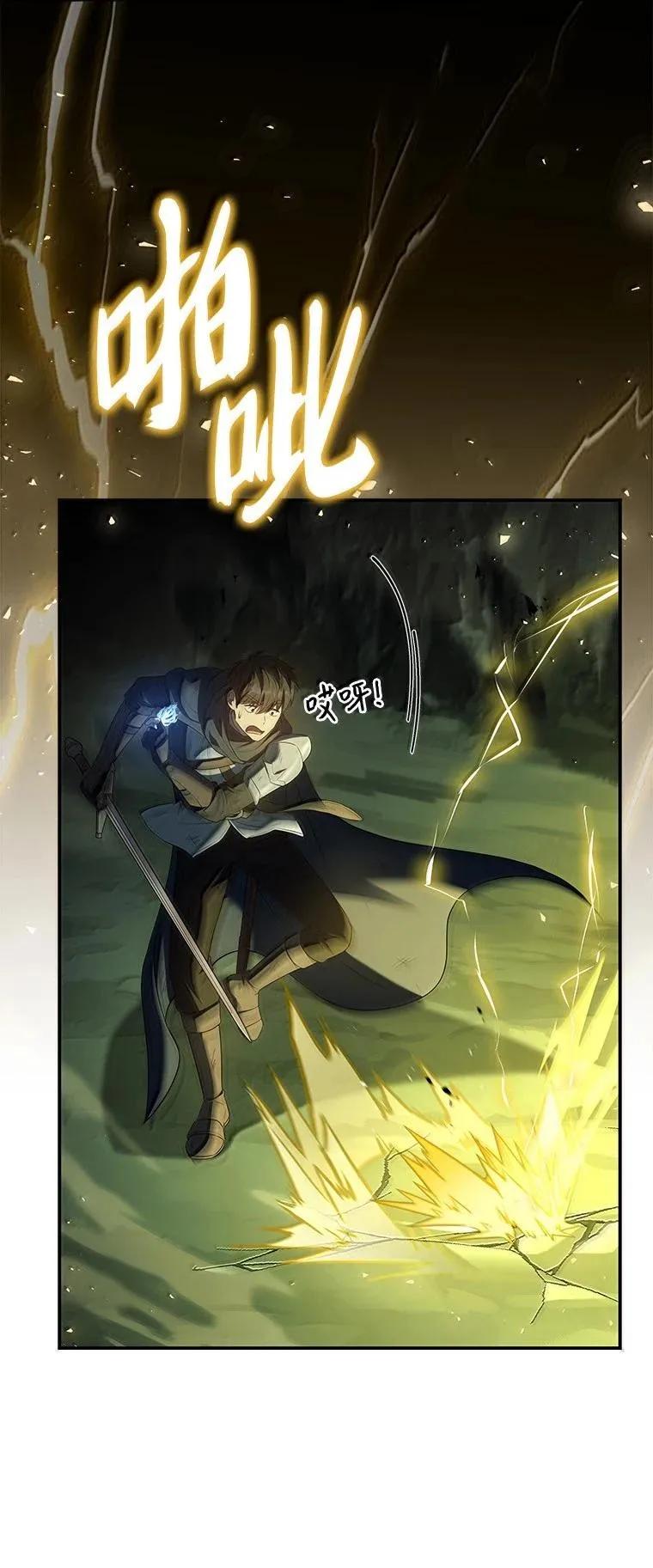 回归后的魔王变善良了 - 053 奇异之剑 - 第8张图