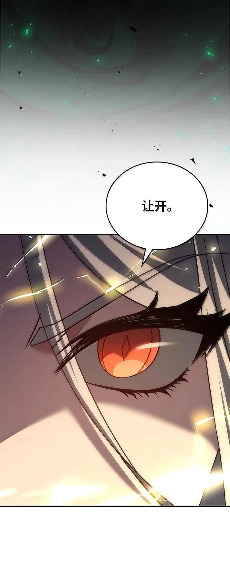 回归后的魔王变善良了 - 053 奇异之剑 - 第4张图