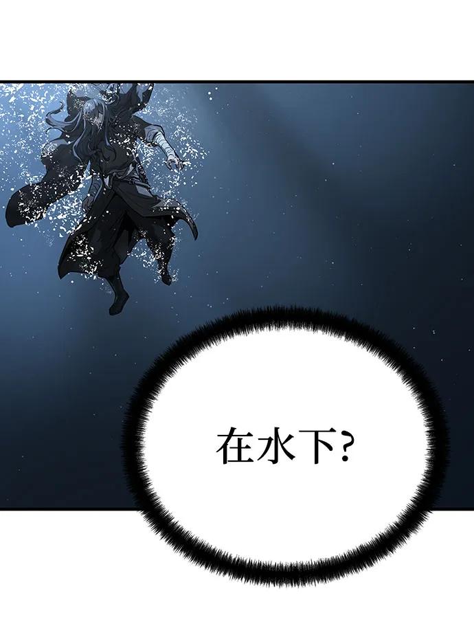 绝对回归 第53话 第57页