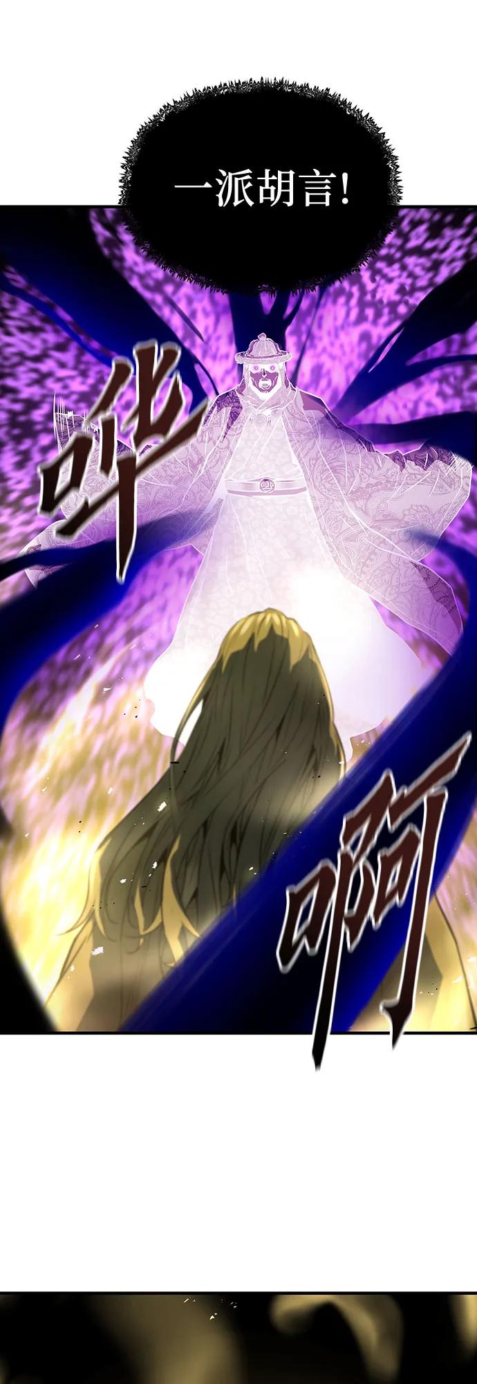 绝对回归 第53话 第26页