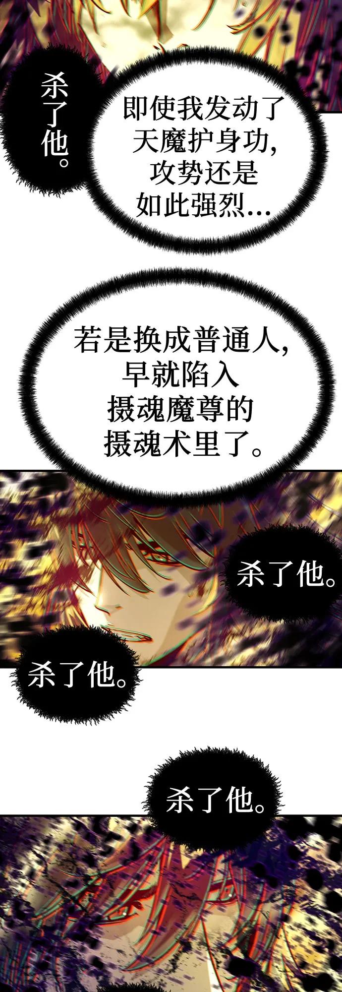 绝对回归 第53话 第11页