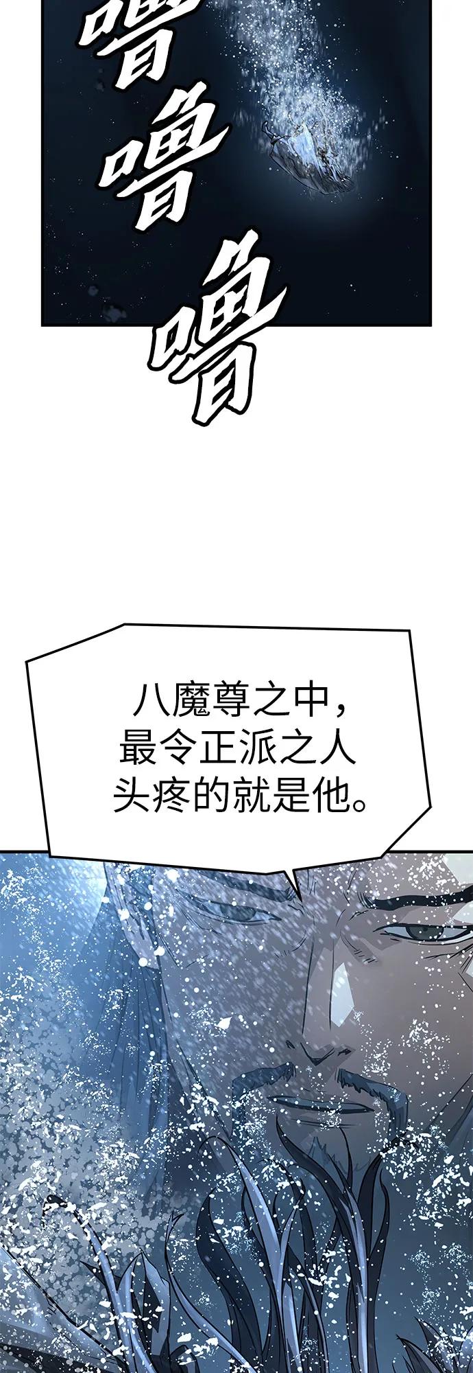 绝对回归 第53话 第51页