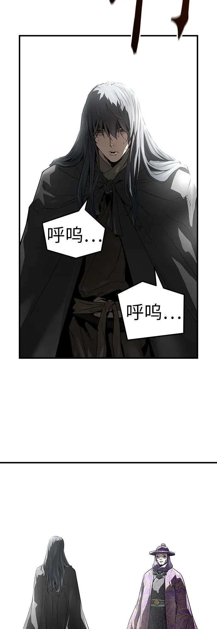绝对回归 第53话 第23页