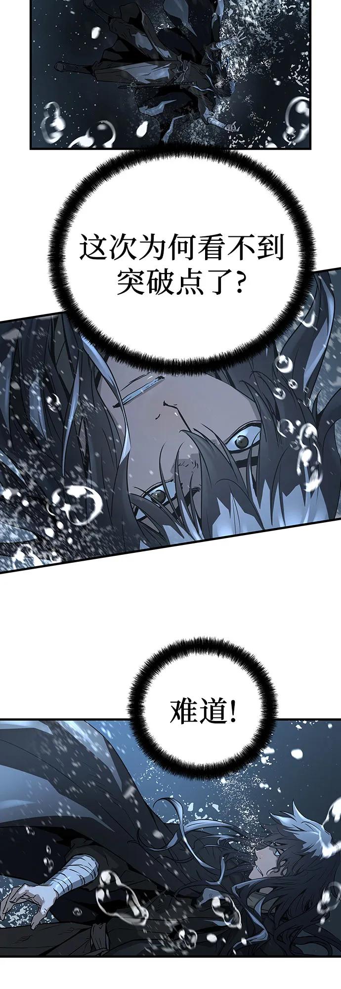 绝对回归 第53话 第56页