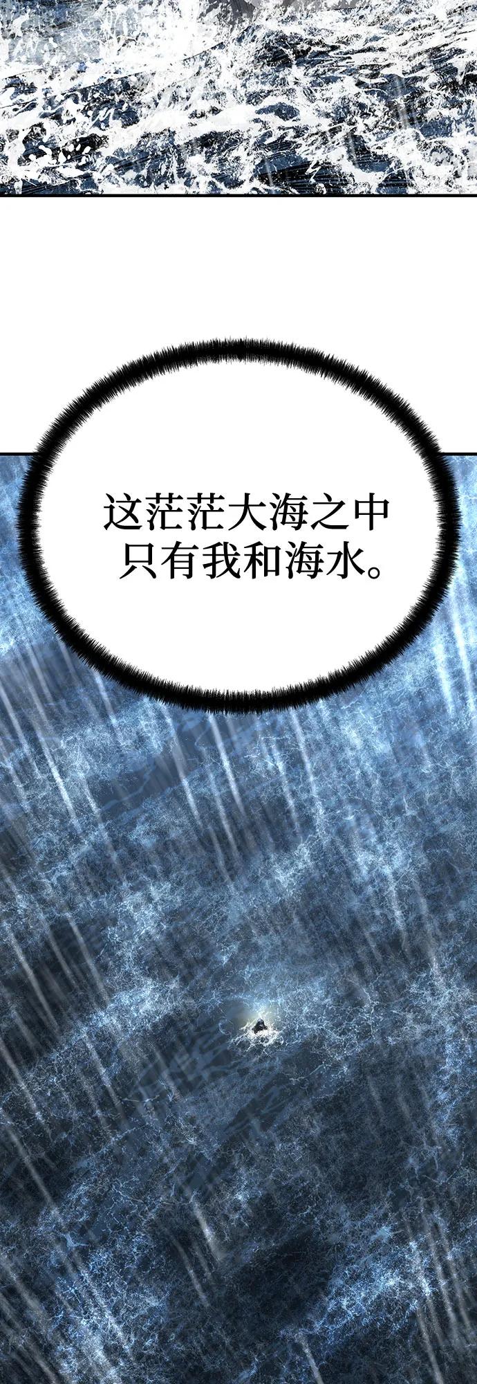 绝对回归 第53话 第60页