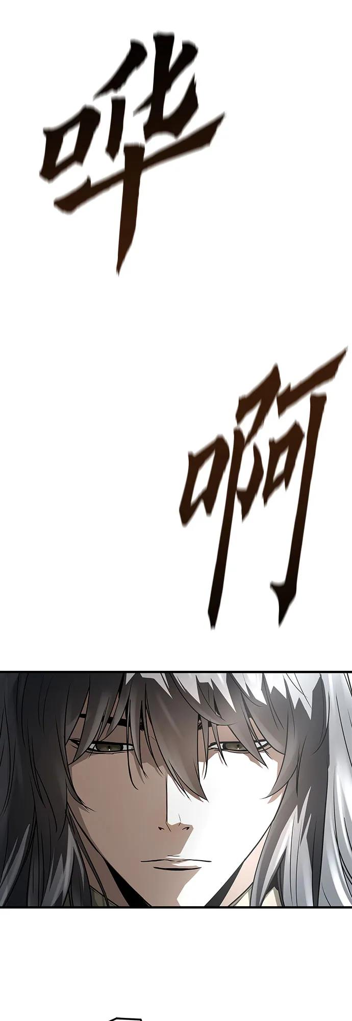 绝对回归 第53话 第14页