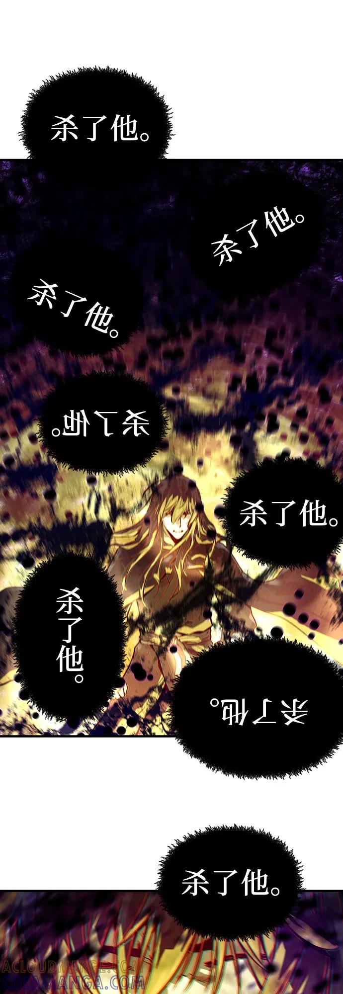 绝对回归 第53话 第10页