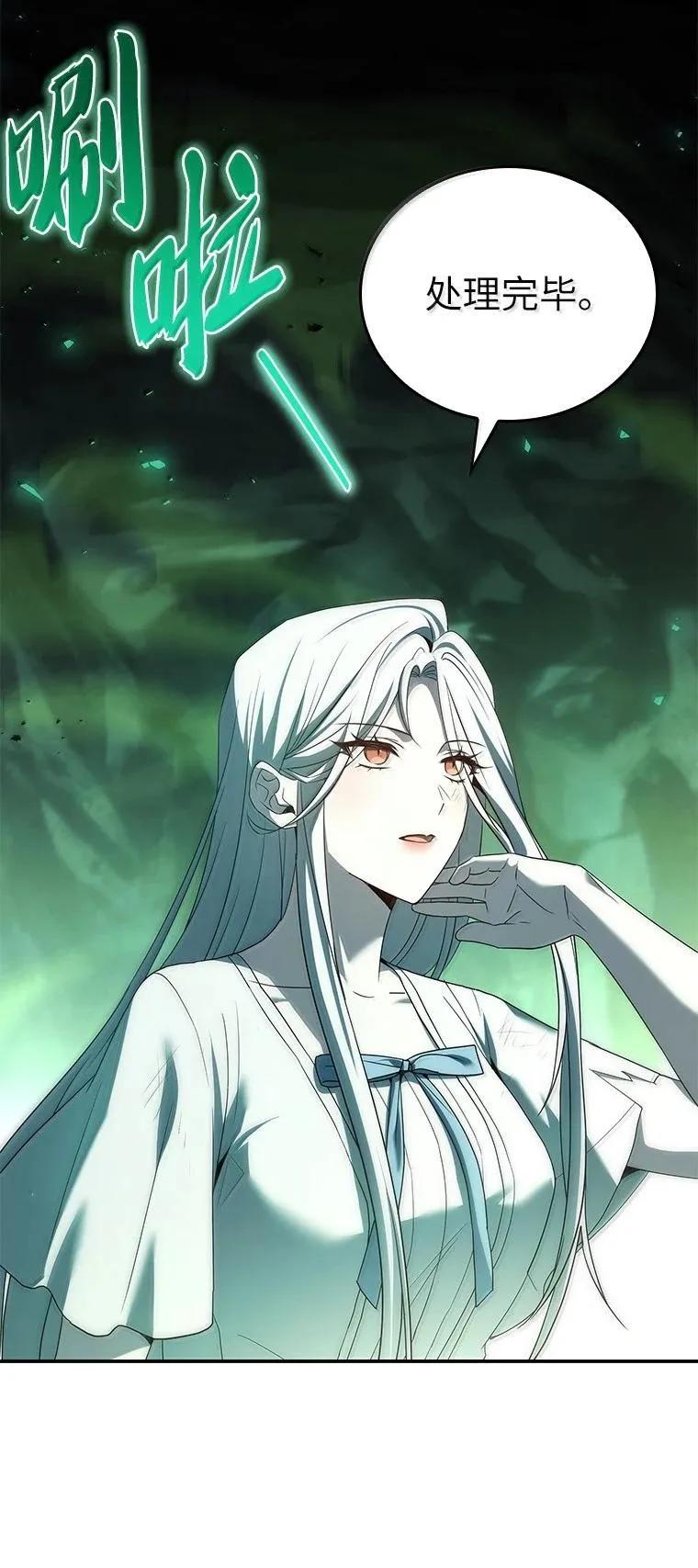 回归后的魔王变善良了 - 053 奇异之剑 - 第10张图