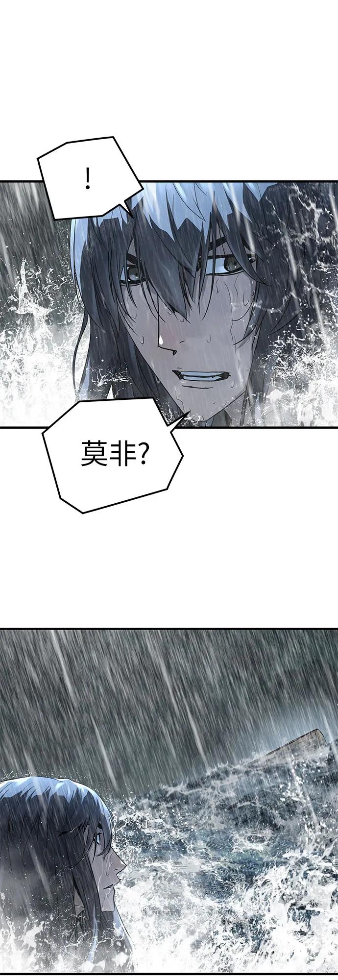 绝对回归 第53话 第62页